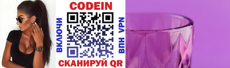 наркошоп  Тимашёвск  Codein Purple Drank 