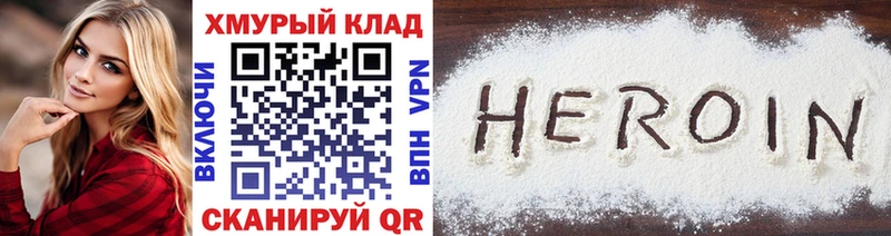 ГЕРОИН хмурый  Тимашёвск 