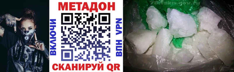 МЕТАДОН methadone  Тимашёвск 